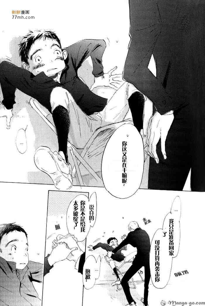 《听不到的声音》漫画最新章节 第1卷 免费下拉式在线观看章节第【143】张图片