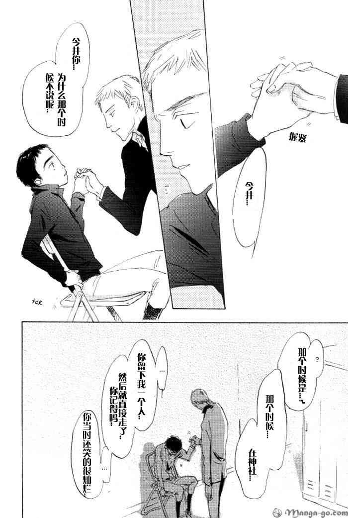 《听不到的声音》漫画最新章节 第1卷 免费下拉式在线观看章节第【144】张图片