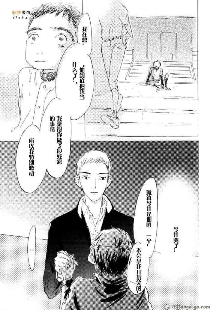 《听不到的声音》漫画最新章节 第1卷 免费下拉式在线观看章节第【145】张图片