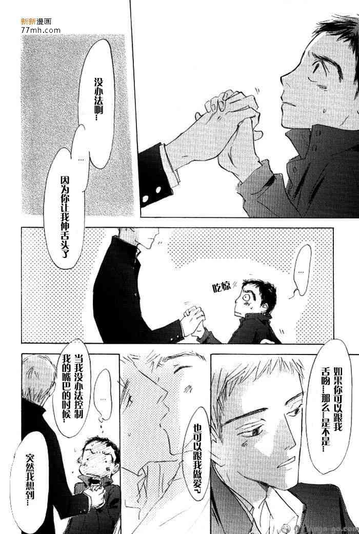 《听不到的声音》漫画最新章节 第1卷 免费下拉式在线观看章节第【146】张图片