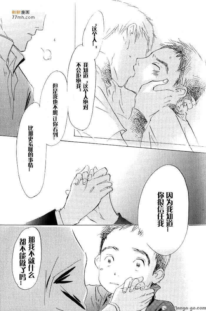 《听不到的声音》漫画最新章节 第1卷 免费下拉式在线观看章节第【147】张图片