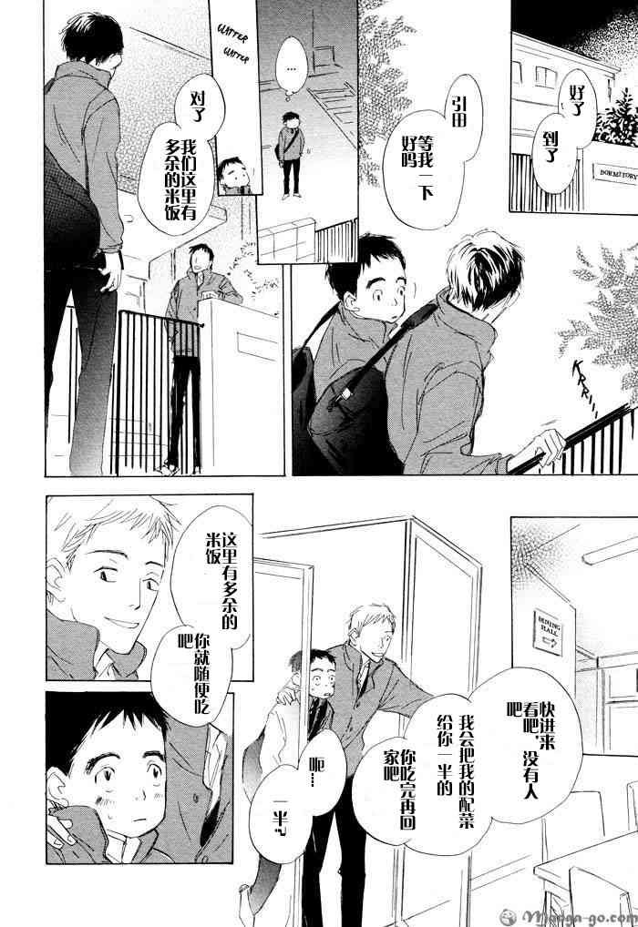 《听不到的声音》漫画最新章节 第1卷 免费下拉式在线观看章节第【14】张图片