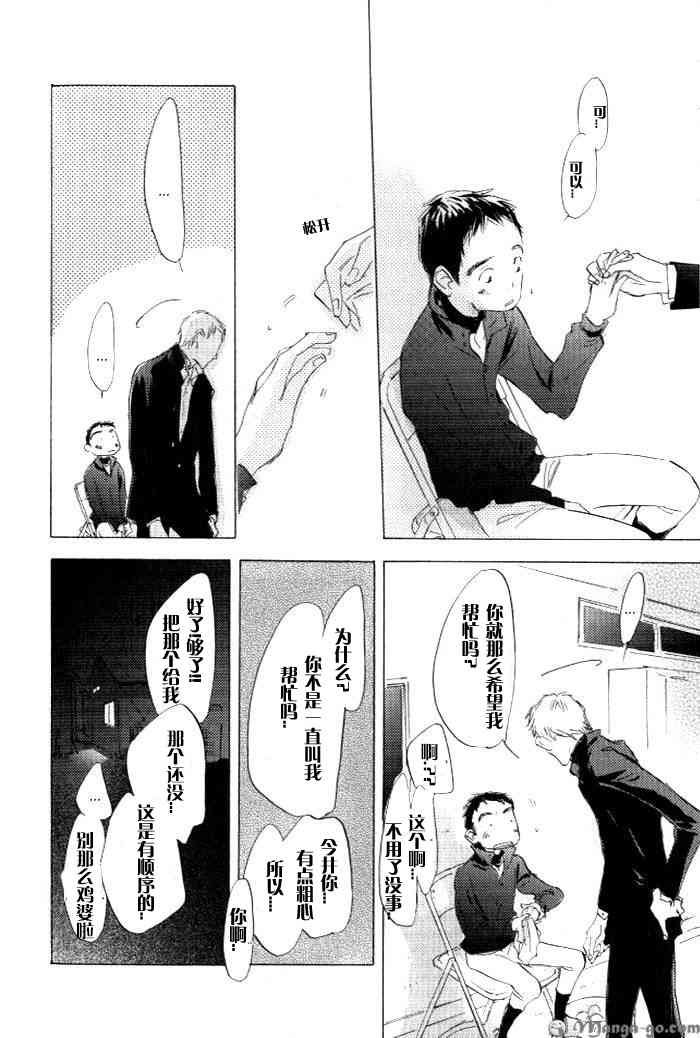 《听不到的声音》漫画最新章节 第1卷 免费下拉式在线观看章节第【154】张图片