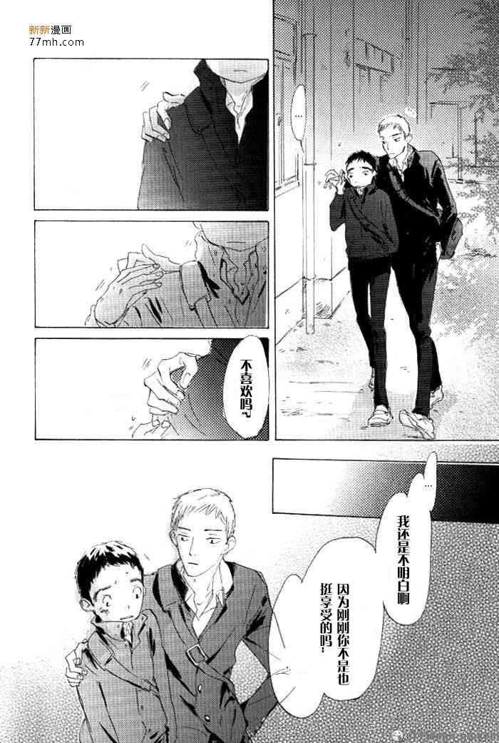 《听不到的声音》漫画最新章节 第1卷 免费下拉式在线观看章节第【156】张图片