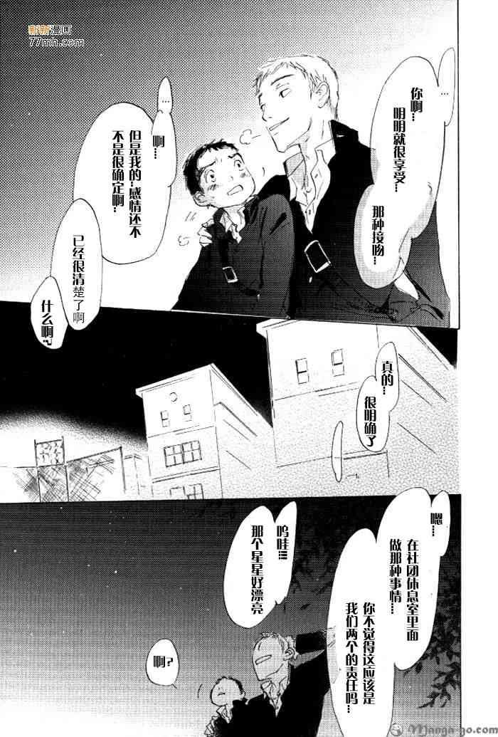 《听不到的声音》漫画最新章节 第1卷 免费下拉式在线观看章节第【157】张图片