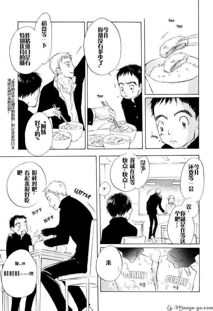 《听不到的声音》漫画最新章节 第1卷 免费下拉式在线观看章节第【15】张图片