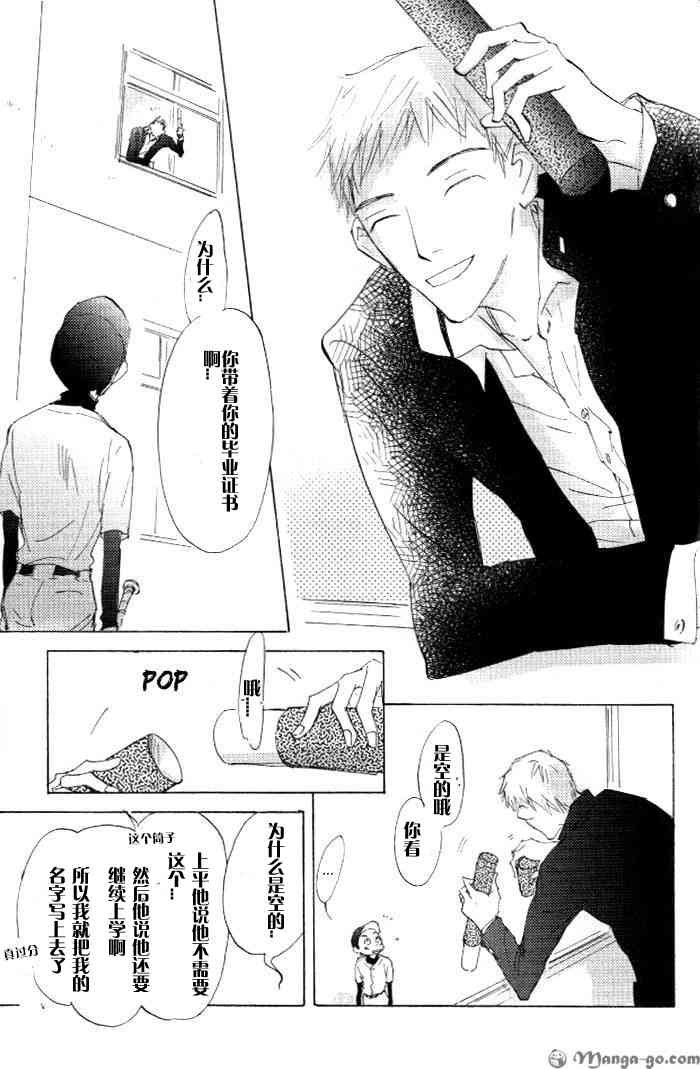 《听不到的声音》漫画最新章节 第1卷 免费下拉式在线观看章节第【161】张图片