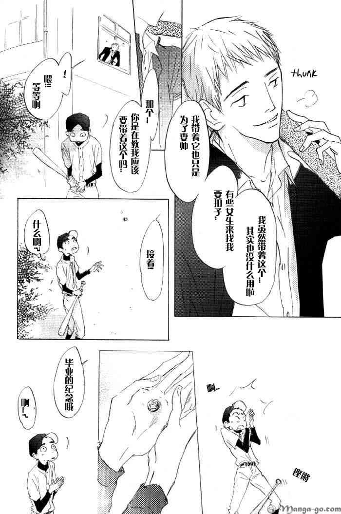 《听不到的声音》漫画最新章节 第1卷 免费下拉式在线观看章节第【162】张图片