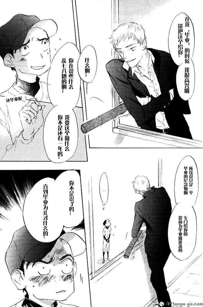 《听不到的声音》漫画最新章节 第1卷 免费下拉式在线观看章节第【163】张图片