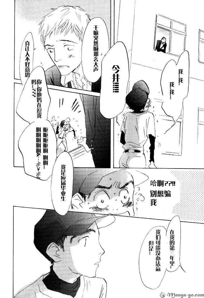 《听不到的声音》漫画最新章节 第1卷 免费下拉式在线观看章节第【164】张图片