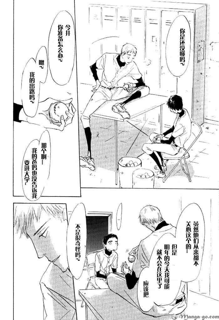 《听不到的声音》漫画最新章节 第1卷 免费下拉式在线观看章节第【166】张图片