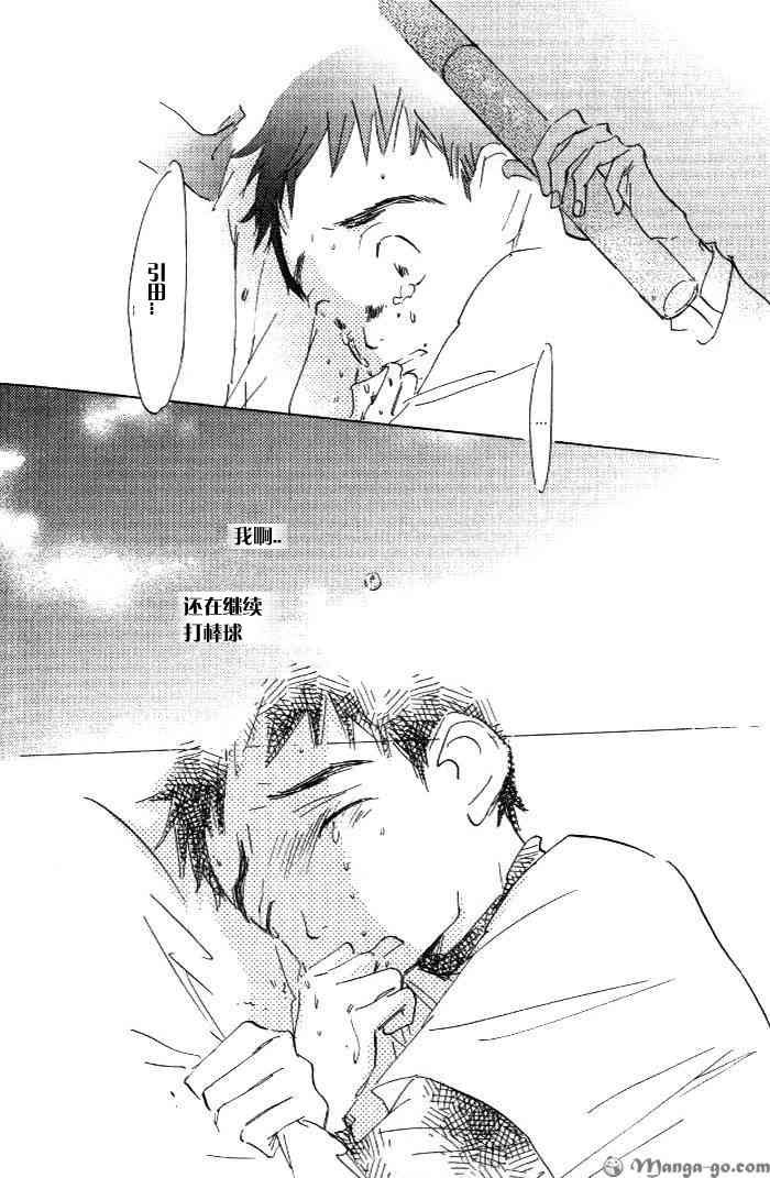 《听不到的声音》漫画最新章节 第1卷 免费下拉式在线观看章节第【168】张图片