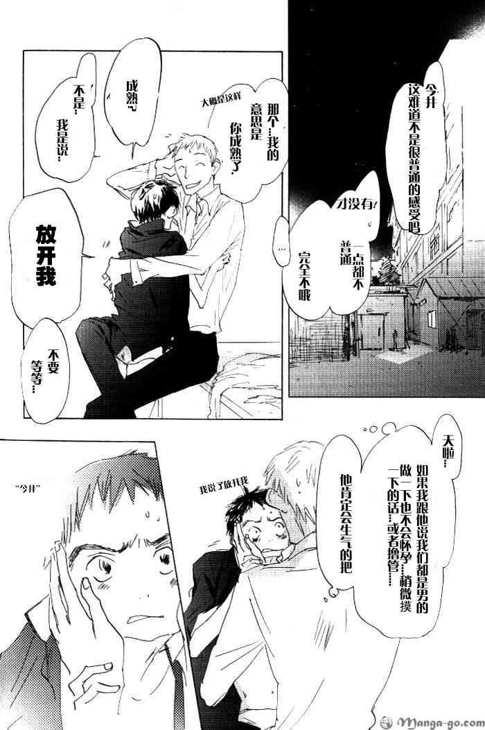 《听不到的声音》漫画最新章节 第1卷 免费下拉式在线观看章节第【178】张图片