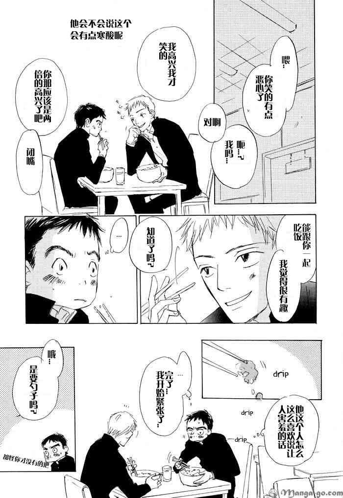 《听不到的声音》漫画最新章节 第1卷 免费下拉式在线观看章节第【17】张图片