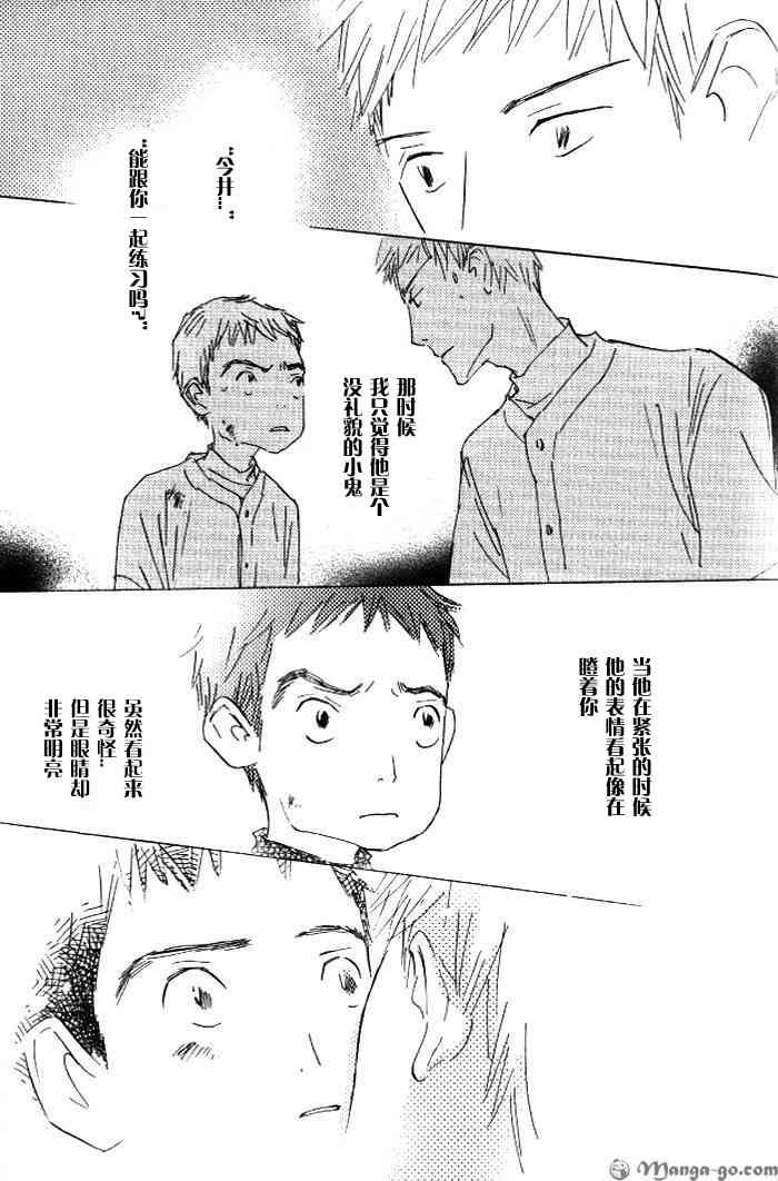 《听不到的声音》漫画最新章节 第1卷 免费下拉式在线观看章节第【179】张图片