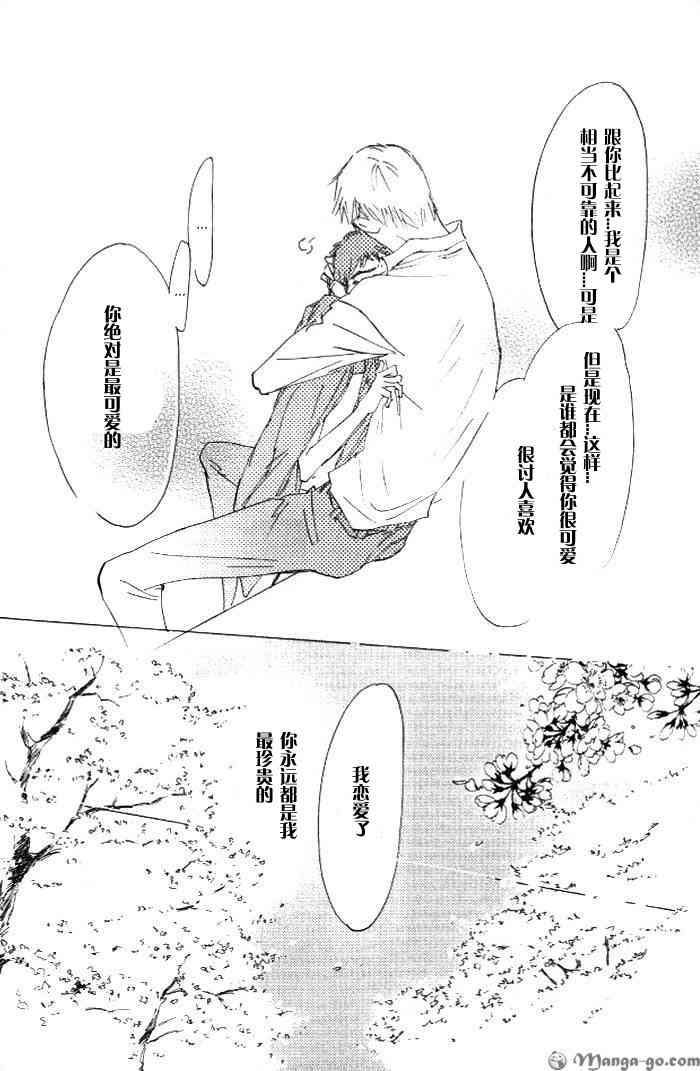 《听不到的声音》漫画最新章节 第1卷 免费下拉式在线观看章节第【180】张图片