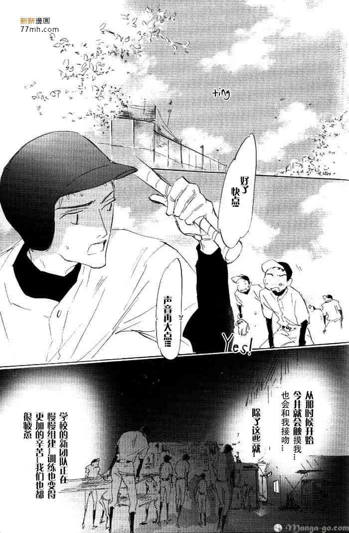 《听不到的声音》漫画最新章节 第1卷 免费下拉式在线观看章节第【181】张图片