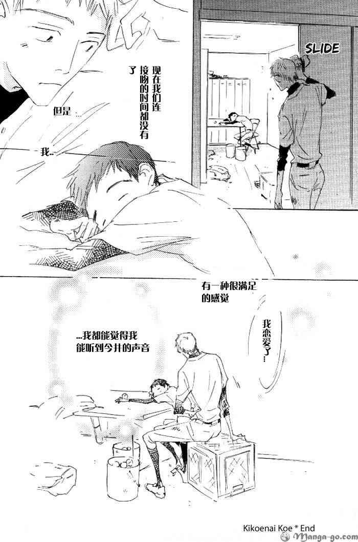 《听不到的声音》漫画最新章节 第1卷 免费下拉式在线观看章节第【182】张图片