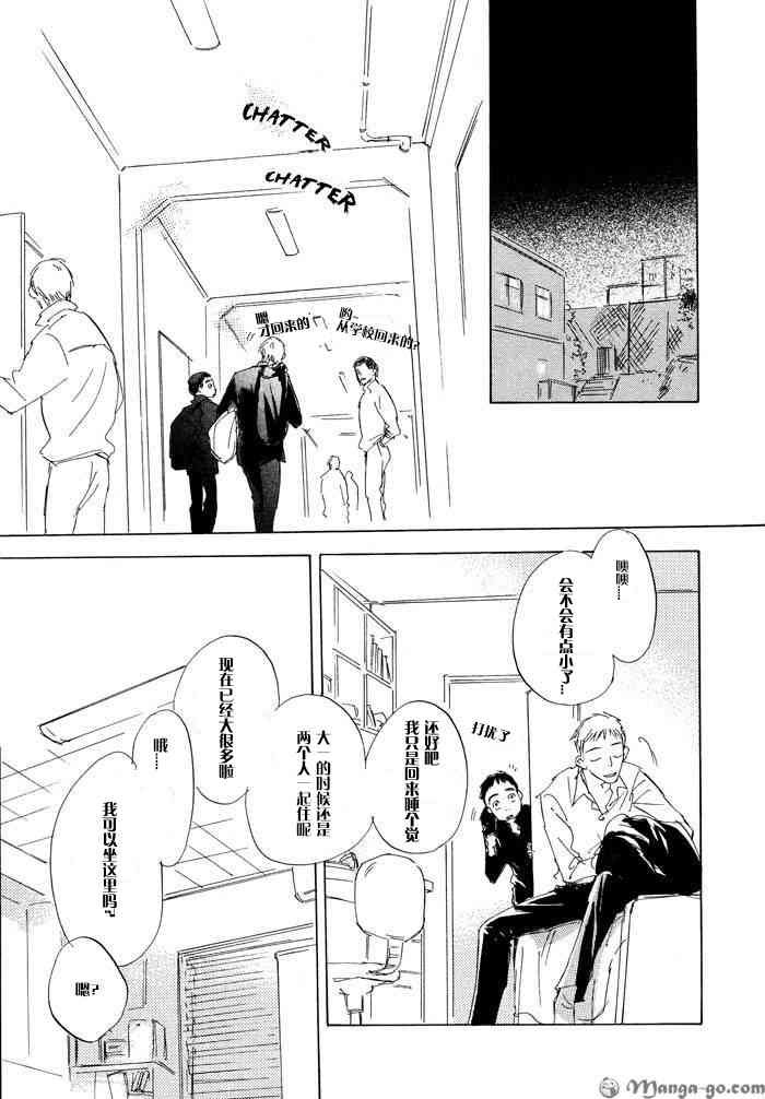 《听不到的声音》漫画最新章节 第1卷 免费下拉式在线观看章节第【19】张图片