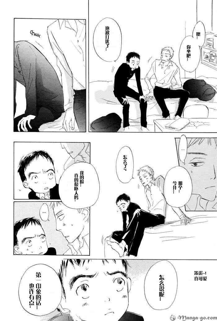 《听不到的声音》漫画最新章节 第1卷 免费下拉式在线观看章节第【20】张图片