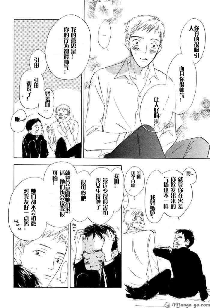 《听不到的声音》漫画最新章节 第1卷 免费下拉式在线观看章节第【22】张图片