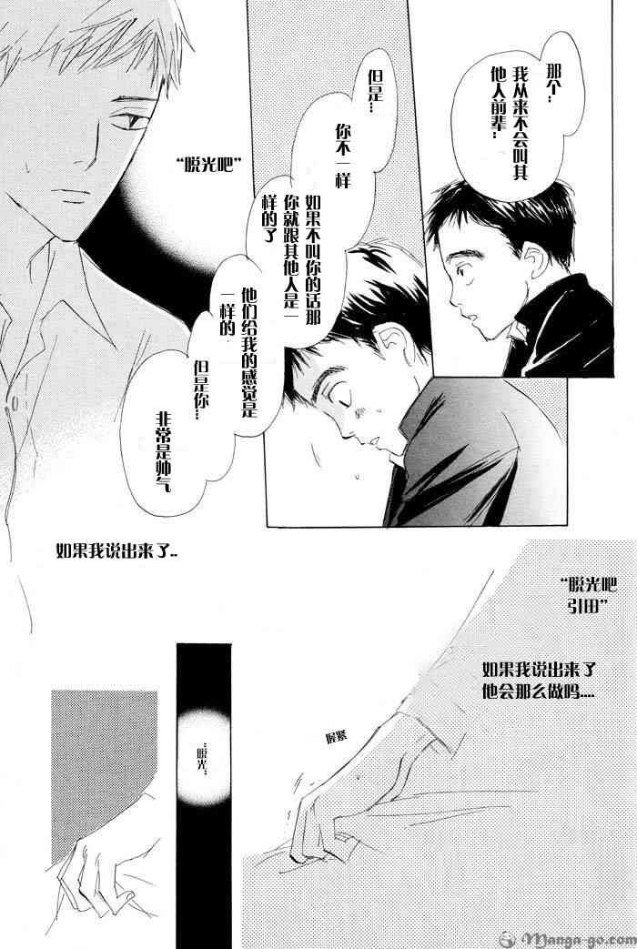 《听不到的声音》漫画最新章节 第1卷 免费下拉式在线观看章节第【25】张图片