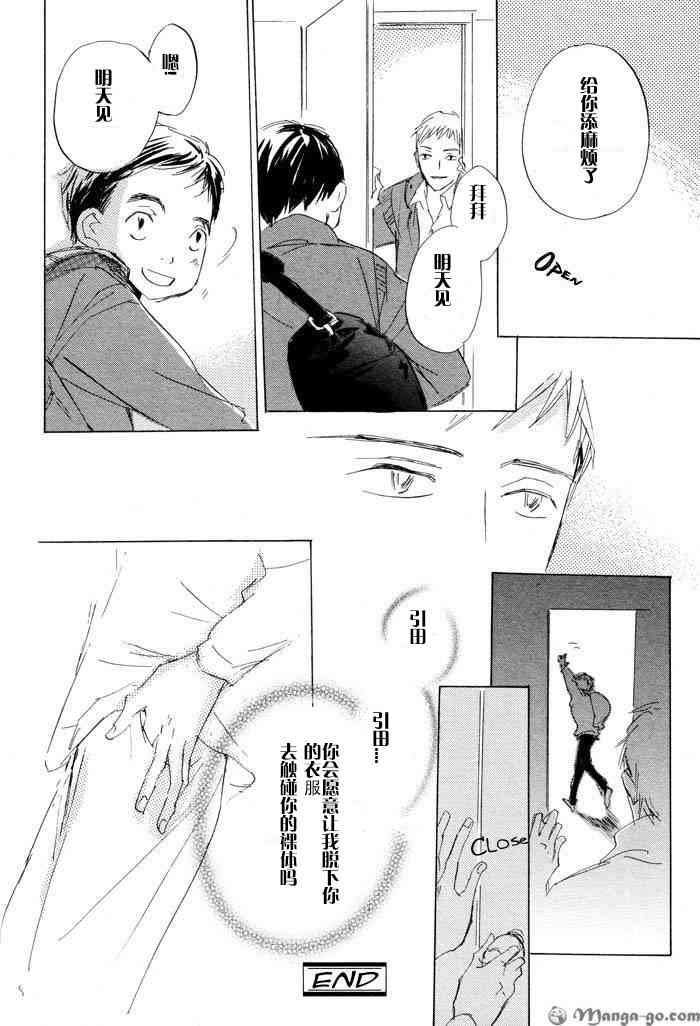 《听不到的声音》漫画最新章节 第1卷 免费下拉式在线观看章节第【26】张图片