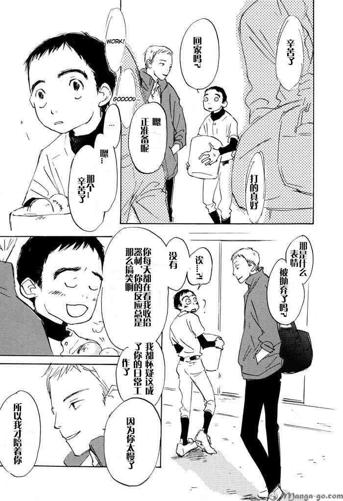 《听不到的声音》漫画最新章节 第1卷 免费下拉式在线观看章节第【29】张图片