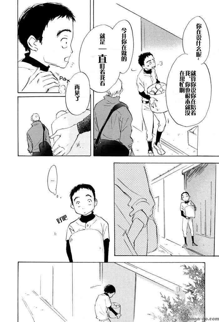 《听不到的声音》漫画最新章节 第1卷 免费下拉式在线观看章节第【30】张图片