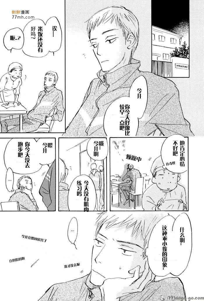 《听不到的声音》漫画最新章节 第1卷 免费下拉式在线观看章节第【31】张图片