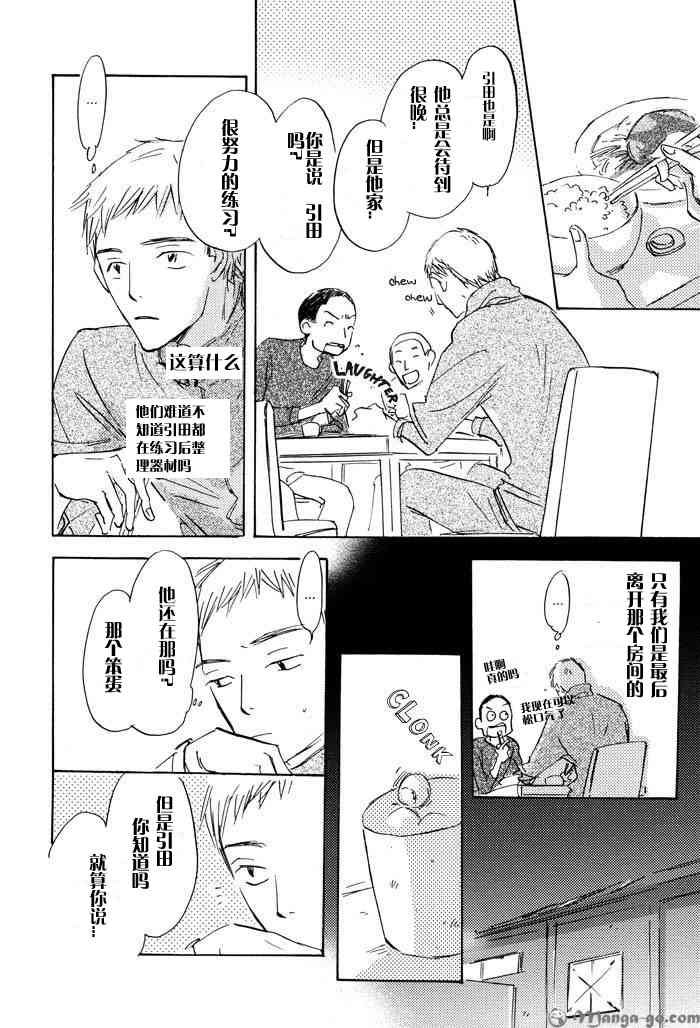 《听不到的声音》漫画最新章节 第1卷 免费下拉式在线观看章节第【32】张图片