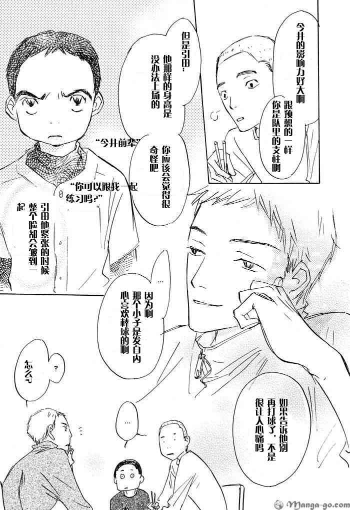 《听不到的声音》漫画最新章节 第1卷 免费下拉式在线观看章节第【33】张图片