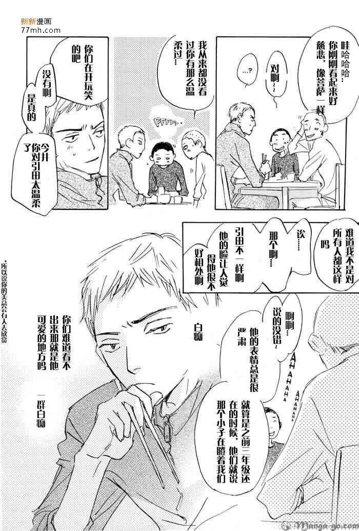 《听不到的声音》漫画最新章节 第1卷 免费下拉式在线观看章节第【34】张图片