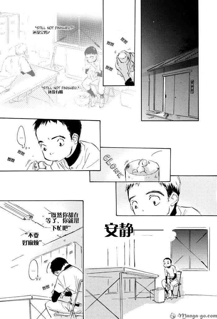 《听不到的声音》漫画最新章节 第1卷 免费下拉式在线观看章节第【35】张图片