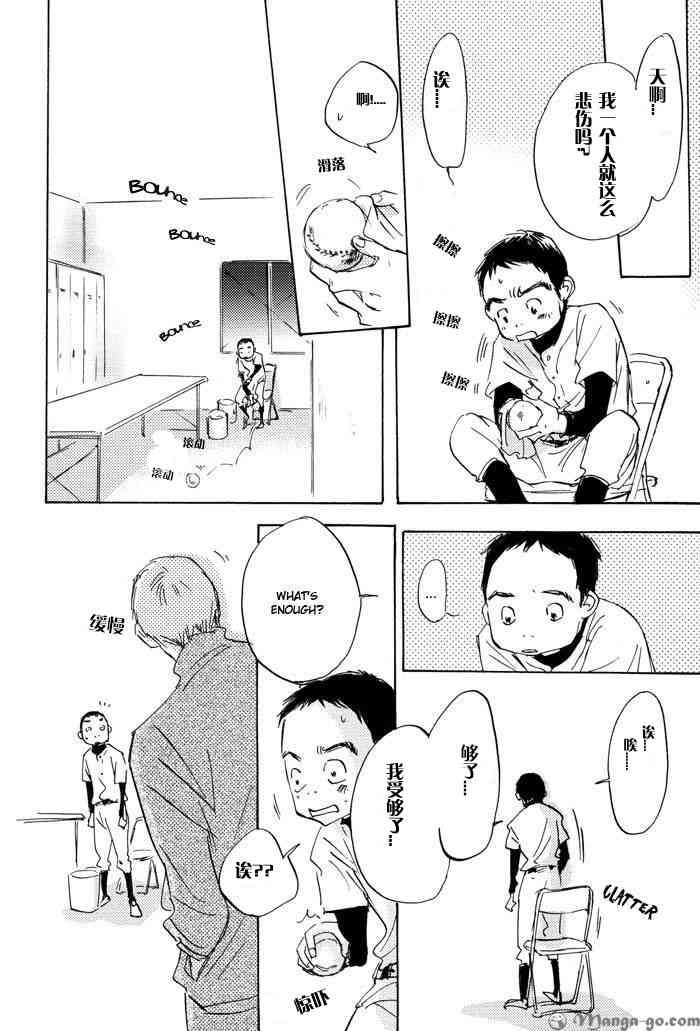 《听不到的声音》漫画最新章节 第1卷 免费下拉式在线观看章节第【36】张图片