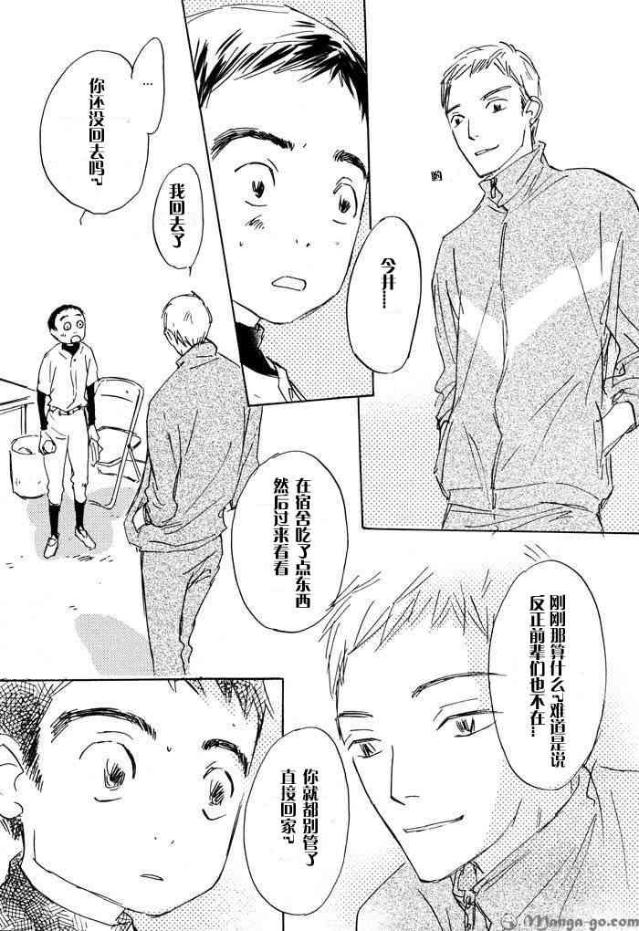 《听不到的声音》漫画最新章节 第1卷 免费下拉式在线观看章节第【37】张图片