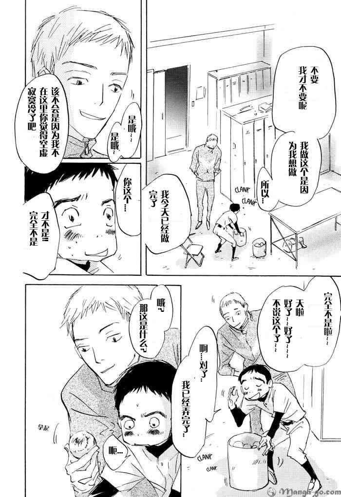 《听不到的声音》漫画最新章节 第1卷 免费下拉式在线观看章节第【38】张图片