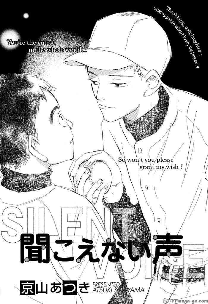 《听不到的声音》漫画最新章节 第1卷 免费下拉式在线观看章节第【3】张图片