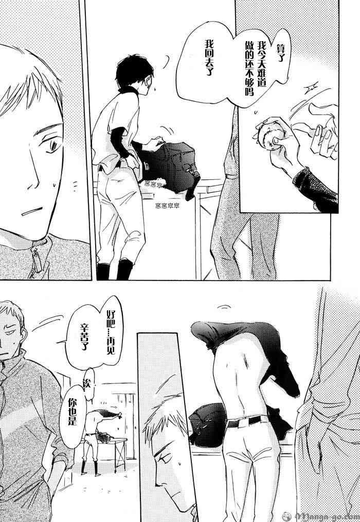 《听不到的声音》漫画最新章节 第1卷 免费下拉式在线观看章节第【39】张图片