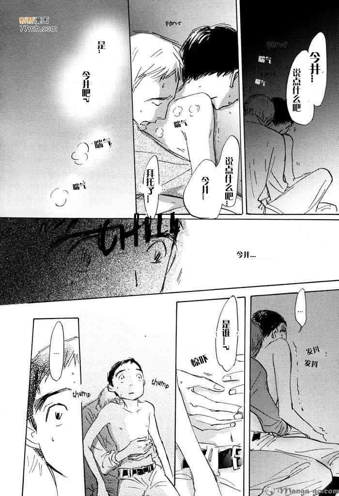 《听不到的声音》漫画最新章节 第1卷 免费下拉式在线观看章节第【48】张图片