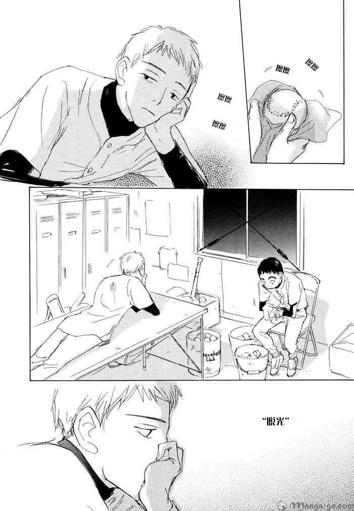 《听不到的声音》漫画最新章节 第1卷 免费下拉式在线观看章节第【4】张图片