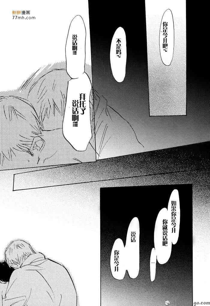 《听不到的声音》漫画最新章节 第1卷 免费下拉式在线观看章节第【49】张图片