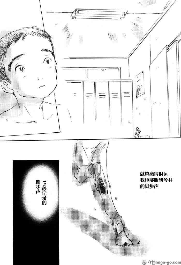 《听不到的声音》漫画最新章节 第1卷 免费下拉式在线观看章节第【51】张图片