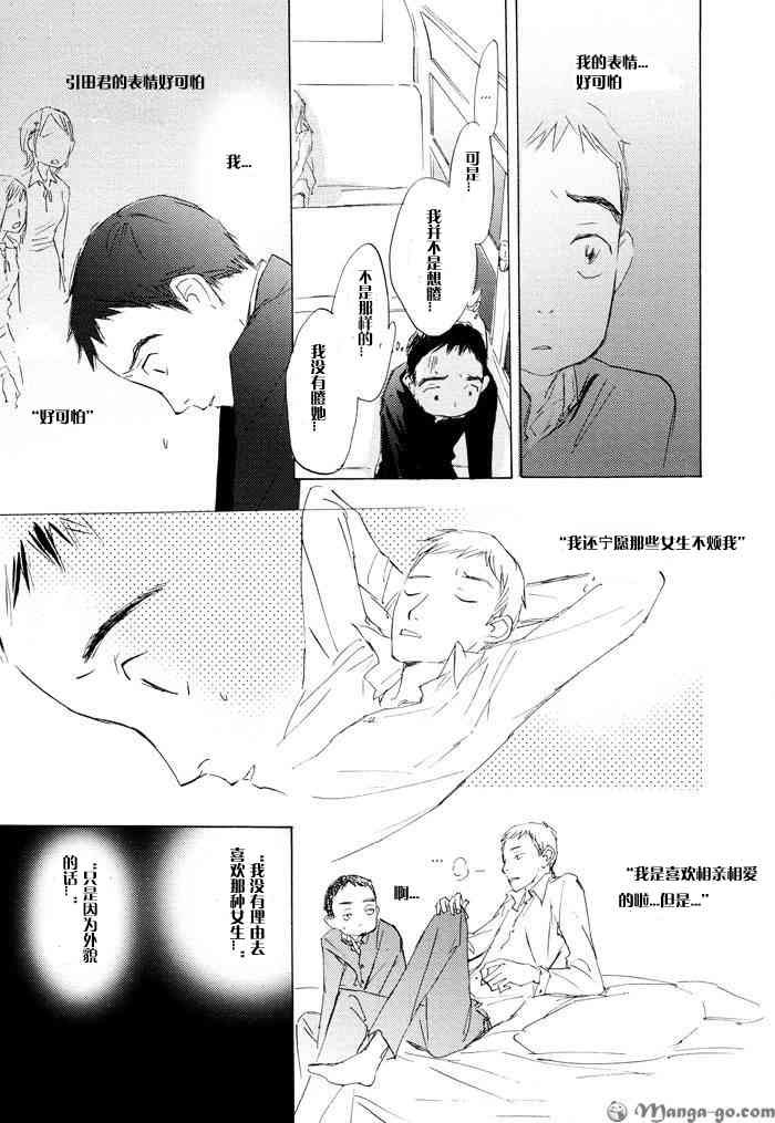 《听不到的声音》漫画最新章节 第1卷 免费下拉式在线观看章节第【57】张图片