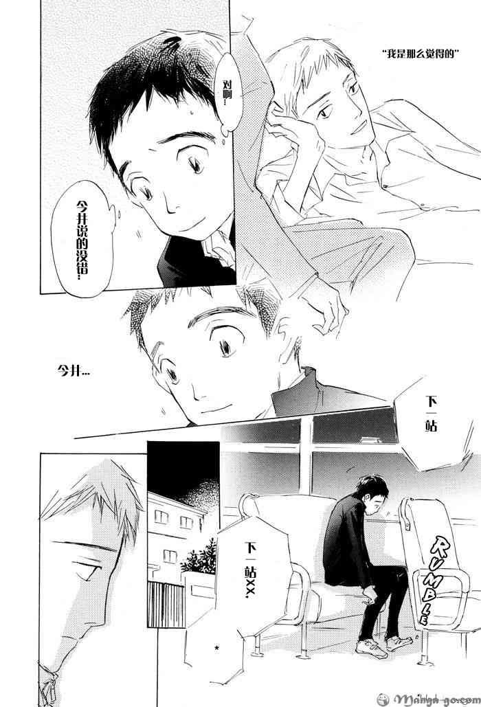 《听不到的声音》漫画最新章节 第1卷 免费下拉式在线观看章节第【58】张图片