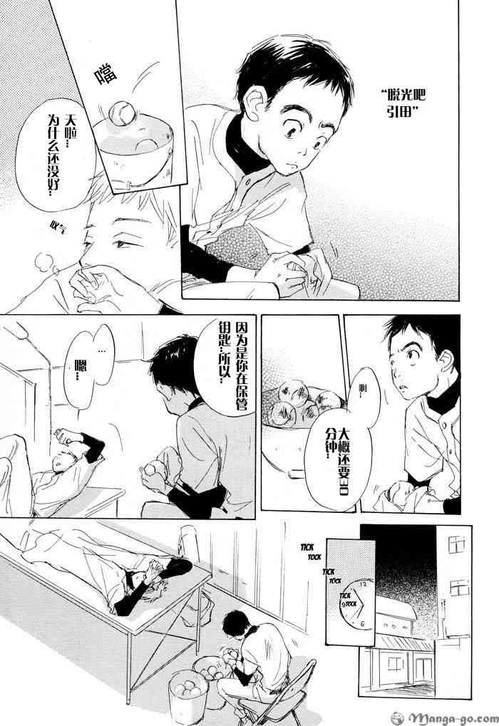 《听不到的声音》漫画最新章节 第1卷 免费下拉式在线观看章节第【5】张图片