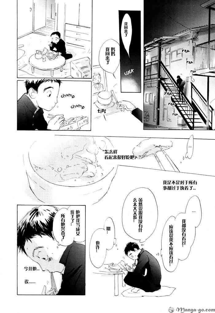 《听不到的声音》漫画最新章节 第1卷 免费下拉式在线观看章节第【60】张图片