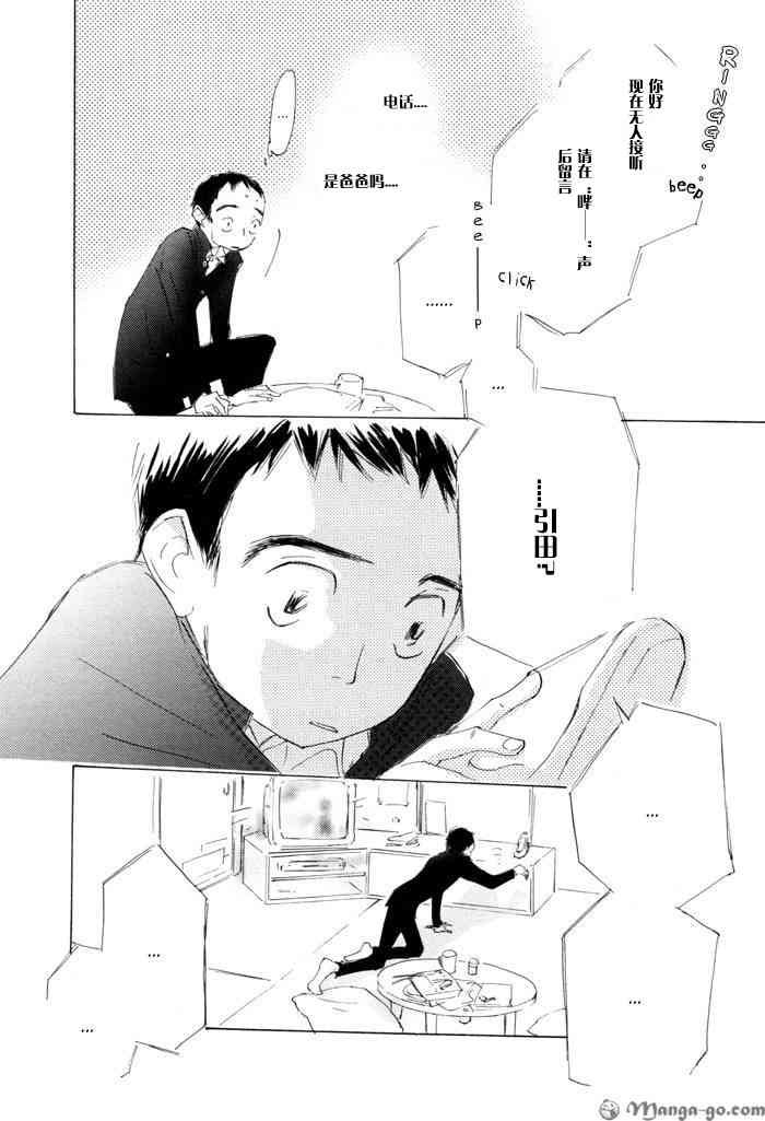 《听不到的声音》漫画最新章节 第1卷 免费下拉式在线观看章节第【62】张图片