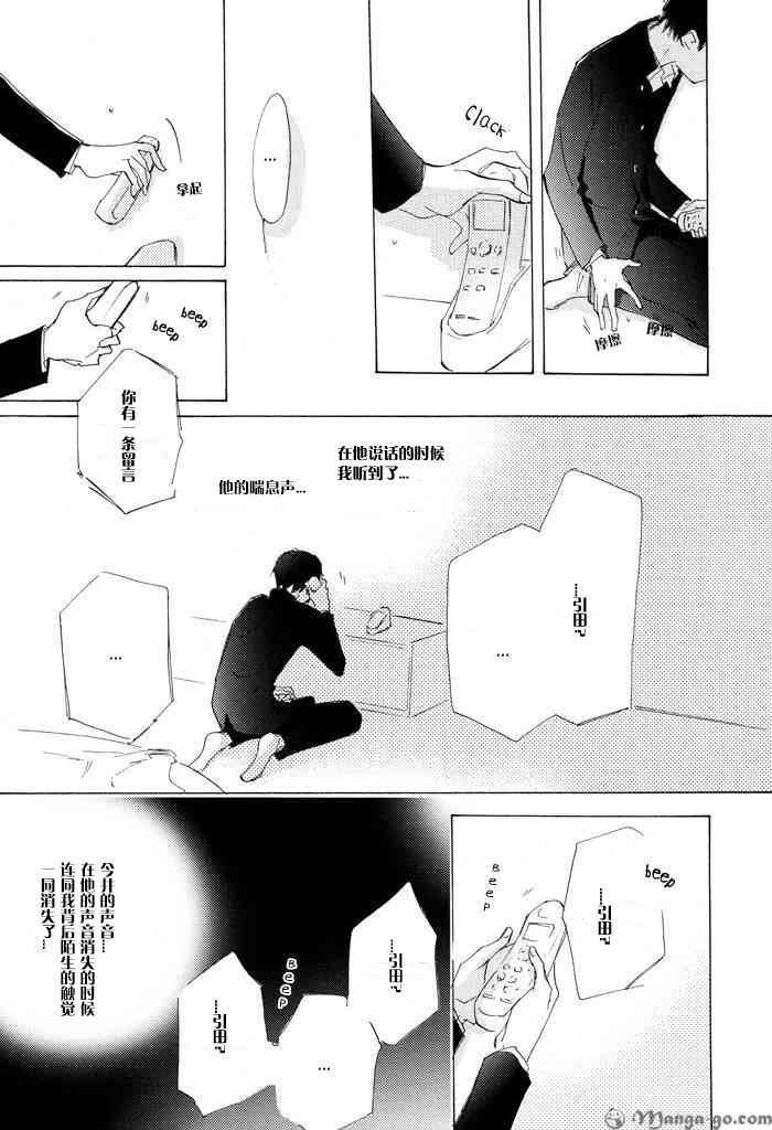 《听不到的声音》漫画最新章节 第1卷 免费下拉式在线观看章节第【65】张图片