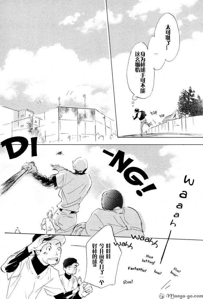 《听不到的声音》漫画最新章节 第1卷 免费下拉式在线观看章节第【67】张图片